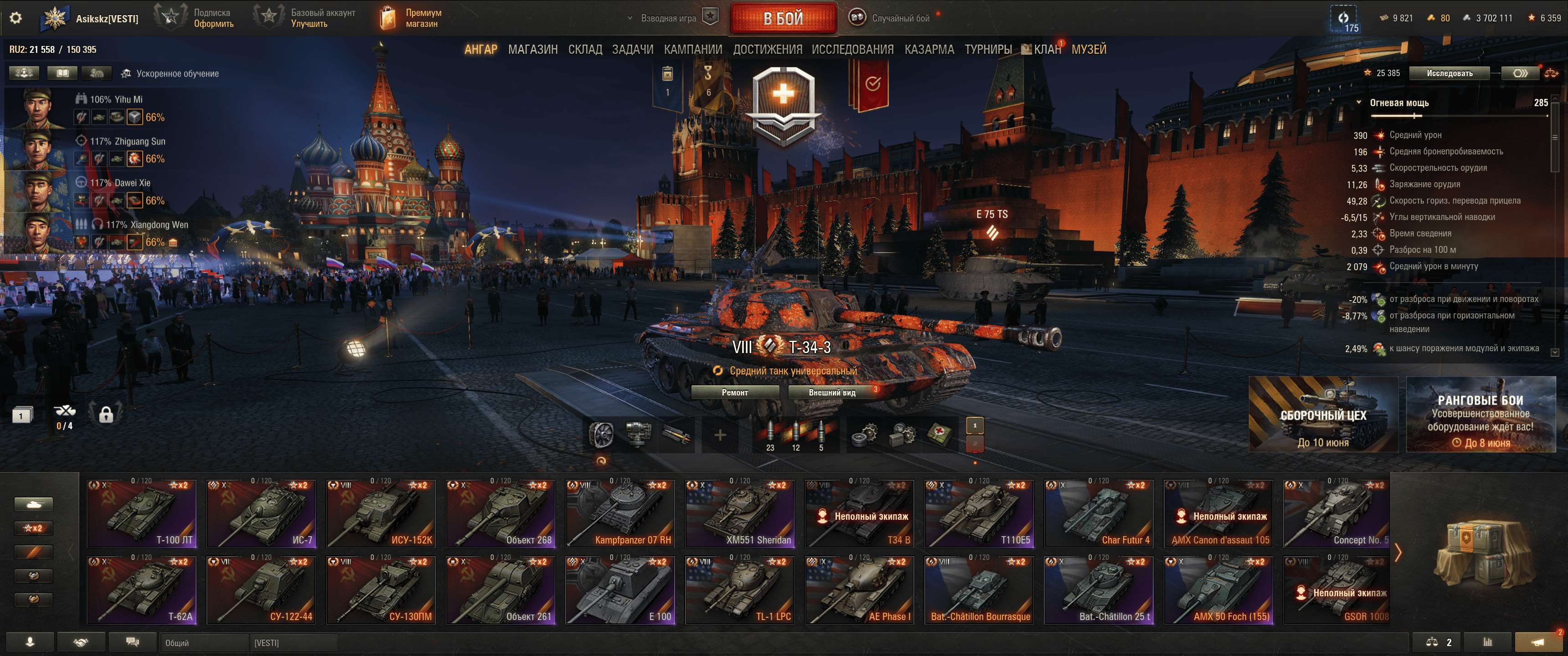 продажа аккаунта к игре Мир Танков, WoT(Lesta, WG)